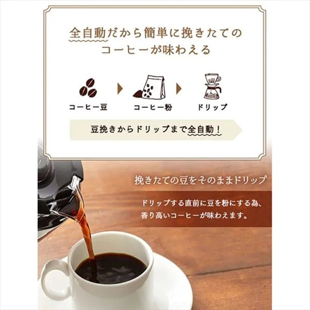 アイリスオーヤマ 全自動 コーヒーメーカー ブラック BLIAC-A600-B