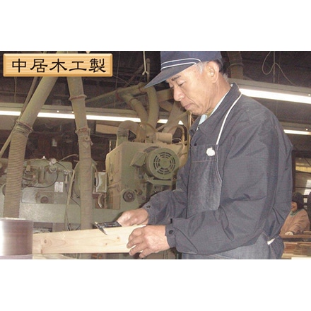 中居木工 あぐらもかける ゆったり 木肘付き 回転座椅子