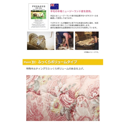 ボリューム ウール混 掛布団 ダブル ピンク ※他色あり