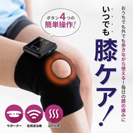 サポーター式 ひざ用 低周波治療器 IHP-0210A
