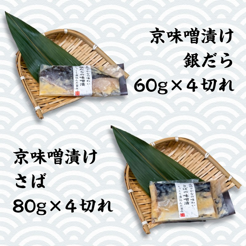 干物・漬け魚 詰合せ 国産 無添加 ( 干物 16尾 / 漬け魚 16切れ )
