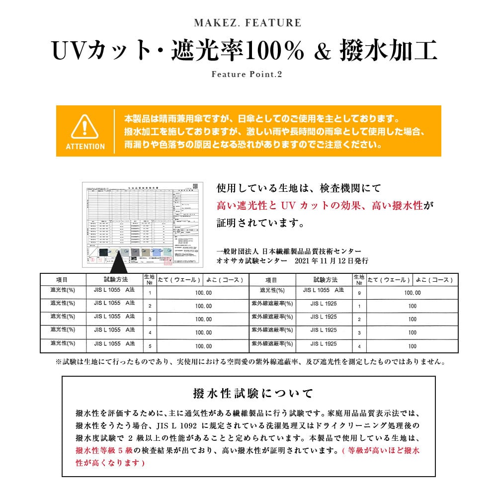 完全遮光 UVカット100% 晴雨兼用 日傘 雨傘 makez.マケズ 折りたたみ傘 55cm パイピング切替 モカ ※他色あり