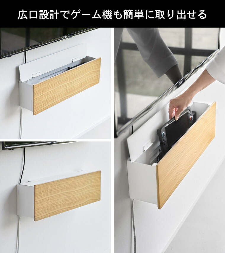 tower 壁付けテレビ周辺機器収納ボックス タワー 山崎実業 10671 10672 ホワイト ブラック / ホワイト