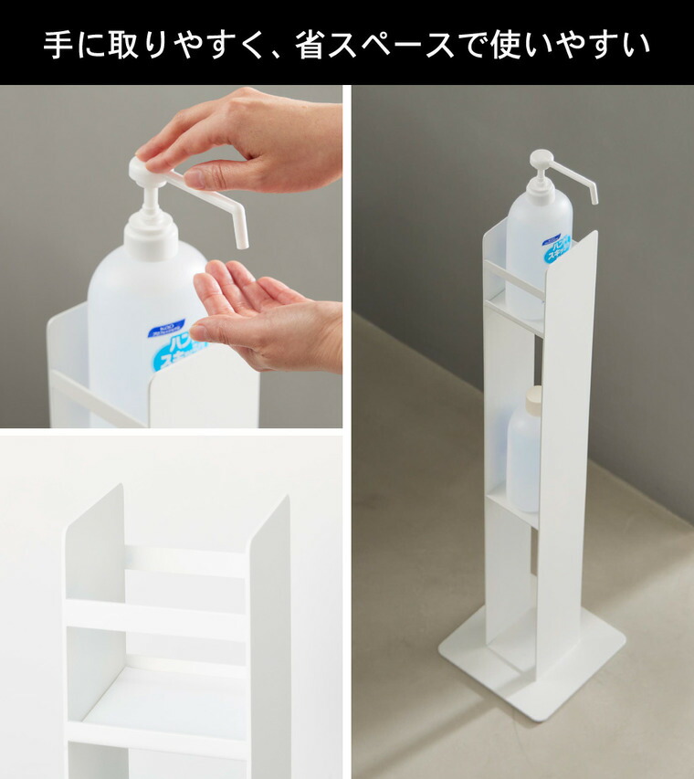 tower 消毒液スタンド タワー 山崎実業 10468 10469 ホワイト ブラック / ホワイト