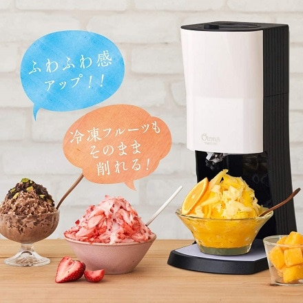 電動ふわとろ雪かき氷器 DTY-B1BK ブラック ※他色あり