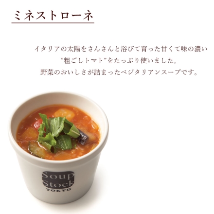 スープストックトーキョー 冷凍 人気のスープ詰合せI オマール海老のビスク・とうもろこしとさつま芋のスープ 各180g×3、焼き鯛だしの和風スープ・ミネストローネ・東京参鶏湯・緑の野菜のミネストローネ・東京ボルシチ・北海道産かぼちゃのスープ 各180g×2