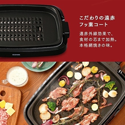 アイリスオーヤマ 網焼き風ホットプレート2枚 APA-136-B ブラック