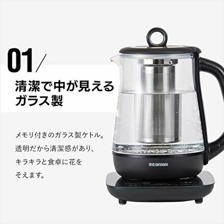 アイリスオーヤマ ガラスケトル 温度調節付 IKE-G1500T-B ブラック