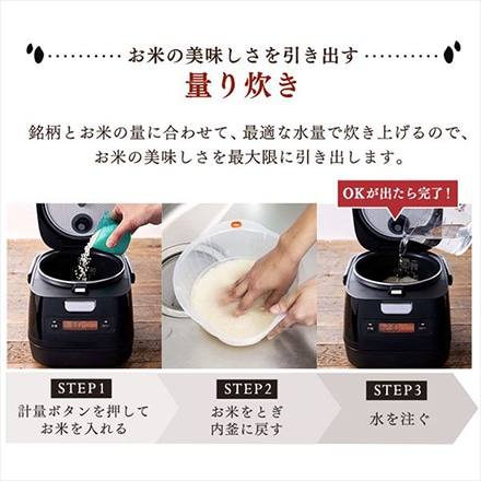 アイリスオーヤマ 分離式 量り炊き IHジャー 炊飯器 3合 ブラック RC-IM30-B