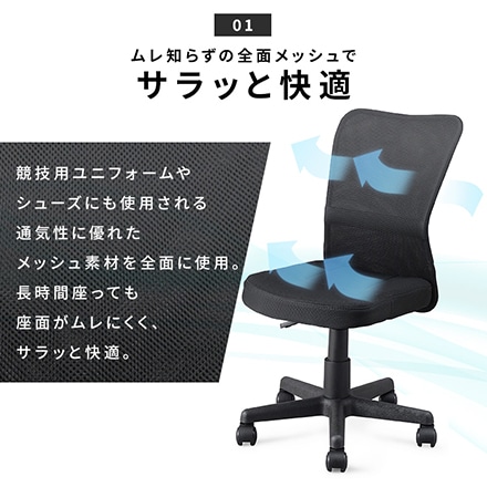 アイリスオーヤマ メッシュバックチェア OFC-MB ブラック ※他色あり