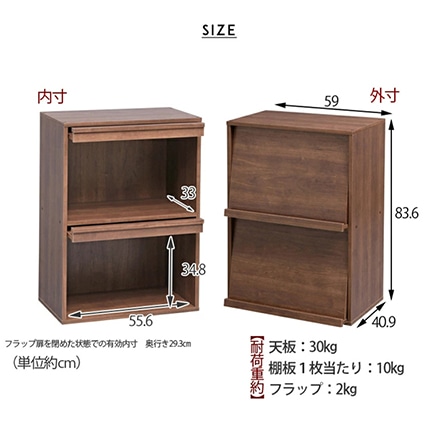 アイリスオーヤマ Collanシリーズ フラップラック CHR-2 ナチュラル ※他色あり