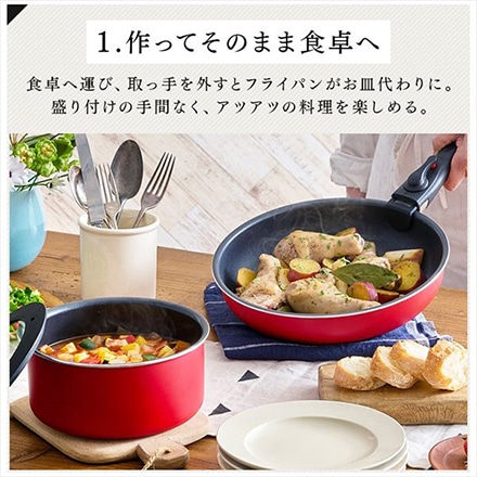 アイリスオーヤマ 取っ手が外せる フライパン なべ 4点セット レッド TF-SE4 ※他色あり