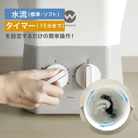Comtool バケツ型洗浄機 ウォッシュボーイ TOM-12 f