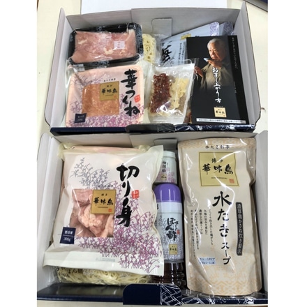 博多華味鳥 水たき・もつ鍋セット 各3~4人前