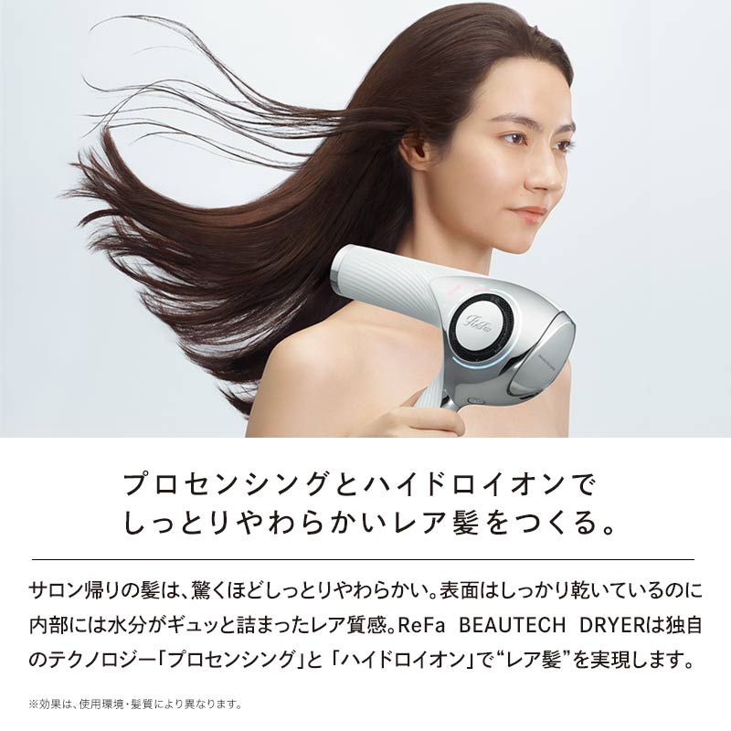 MTG ReFa BEAUTECH DRYER ホワイト RE-AB02A ※他色あり