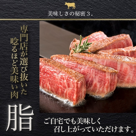 仙台牛 A5ランク サーロインステーキ用 320g 1~2人前