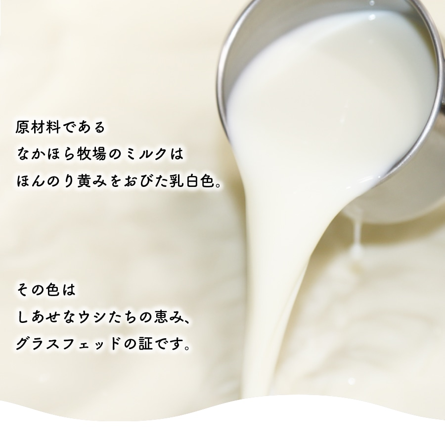 なかほら牧場特製 ピュアグラスフェッドバターのギー