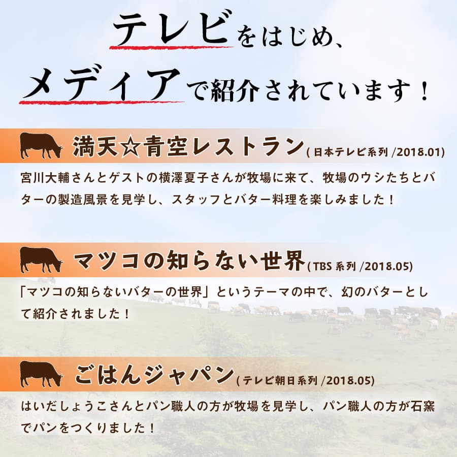 なかほら牧場のピュアグラスフェッドバター(1個)