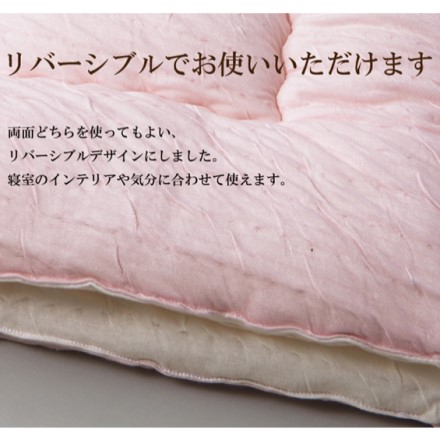 オールシーズンとろけるふとんenifea II 肌掛けふとん リバーシブル セミダブル さくら×ホワイト ※他色あり