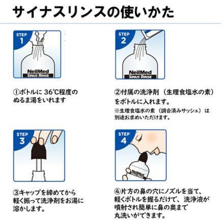 鼻洗浄 サイナスリンス 詰め替え用 60包