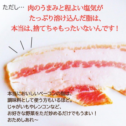 脂のうまみが豊かに香るベーコンスライス 大容量 500g