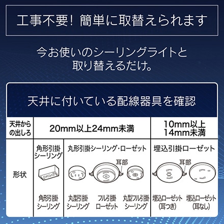 6畳用 LEDシーリングライト HLCL-001