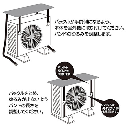 エアコン室外機カバー DL-KTZ01