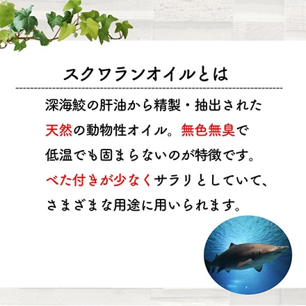 スクワランオイル 200ml