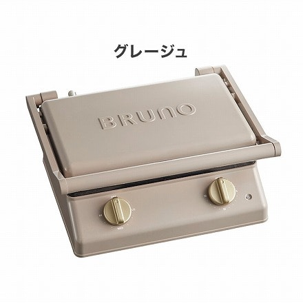 BRUNO ブルーノ グリルサンドメーカー ダブル BOE084 グレージュ