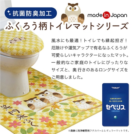 東レ セベリス トイレマット スーパージャンボマット ネイビー ※他色あり