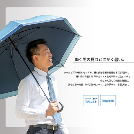 長傘 メンズ 傘 雨晴兼用 ジャンプ式 H・A・U グレー ※他色あり