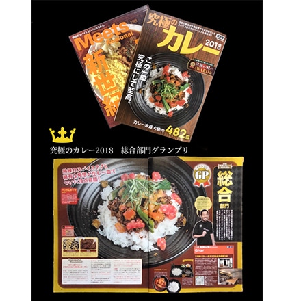 Ghar きのこと牛肉のカレー 3個セット カイエンペッパー付