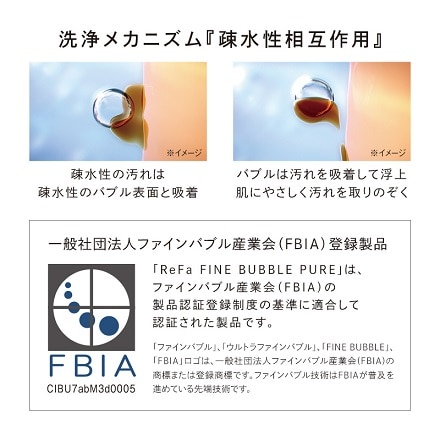 MTG ReFa FINE BUBBLE PURE ファインバブル RS-AM-02B 当店限定2年保証付