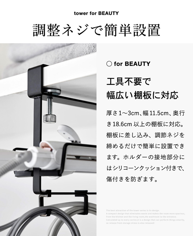 tower ヘアーアイロンホルダー タワー ダブル 棚下用 山崎実業 10968 10969 ホワイト ブラック / ホワイト
