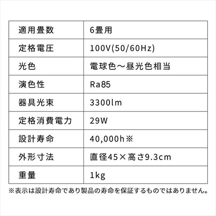 アイリスオーヤマ LEDシーリングライト Series L 6畳調色 CEA-2006DL