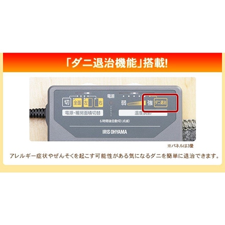アイリスオーヤマ 電気ホットカーペット 3畳 ベーシック IHC-30-H グレー