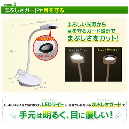 アイリスオーヤマ LED 2WAY デスクライト ホワイト LDL-202C-W