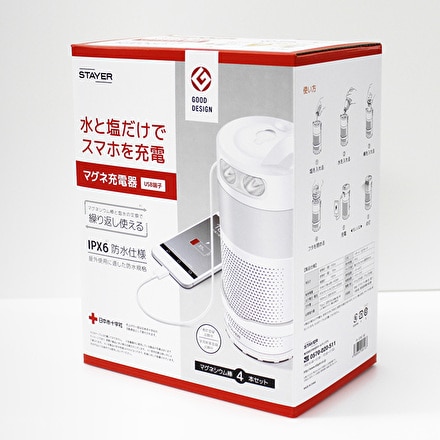 STAYER マグネ充電器 SH-GDMC-MB