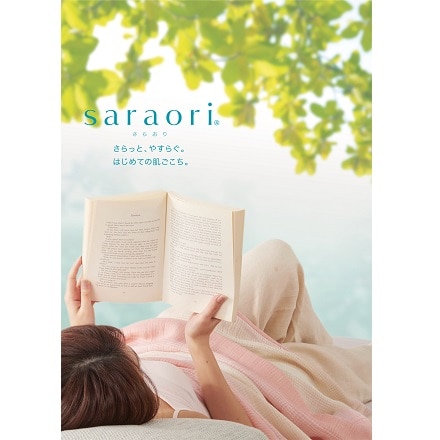 西川 saraori ガーゼケット(先染め3重ガーゼ) シングルサイズ 約140×190cm ブルー ※他色あり
