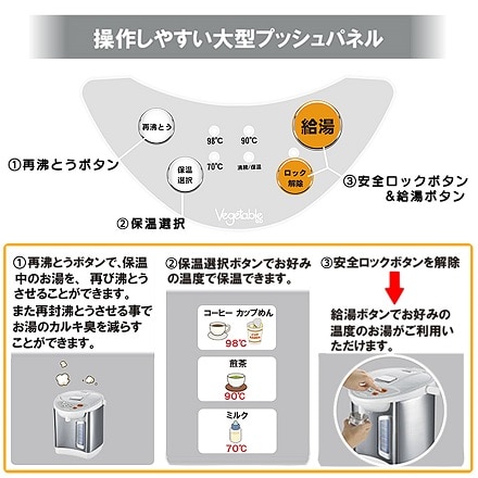ベジタブル Vegetable 3.2L 電動給湯ポット GD-UP320
