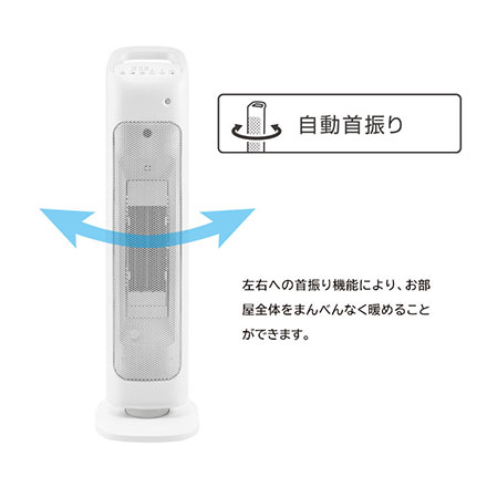人感センサー付 タワーヒーター CHT-1635 ホワイト ※他色あり