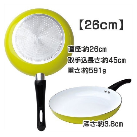 セラミックフライパン 深型24cm 26cm 2種セット