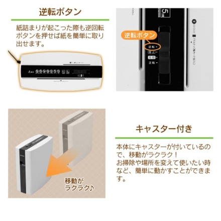アイリスオーヤマ 細密シュレッダー PS5HMSD ホワイト
