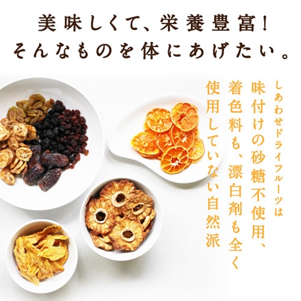 タマチャンショップ しあわせ ドライフルーツ 有機JAS オーガニック サンマスカットレーズン 250g