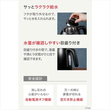 ティファール T-fal TBD カフェ コントロール 1.0L ブラック KO9238JP