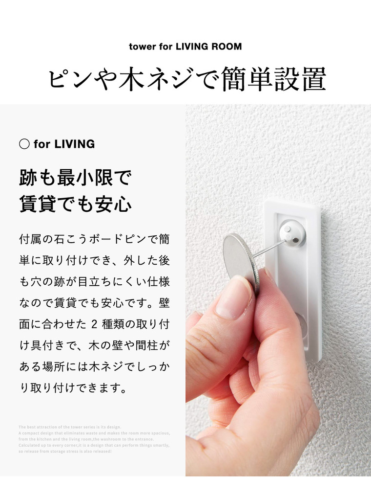 tower 壁付けテレビ周辺機器収納ボックス タワー 山崎実業 10671 10672 ホワイト ブラック / ホワイト