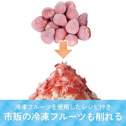 電動ふわとろ雪かき氷器 DTY-B1BK ブラック ※他色あり