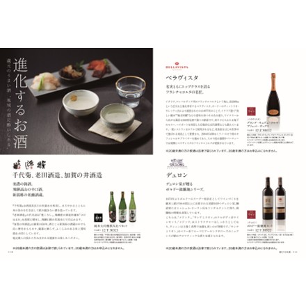 選べるギフトカタログ best Gourmet アレジア