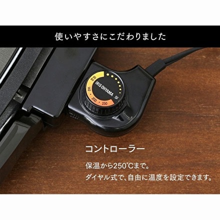 アイリスオーヤマ 網焼き風ホットプレート2枚 APA-136-B ブラック