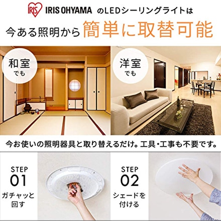 アイリスオーヤマ LEDシーリングライト Series L 12畳調光 CEA-2012D